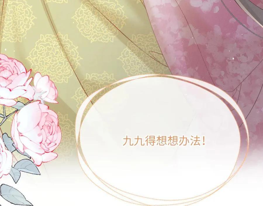 第44话 端王求见114