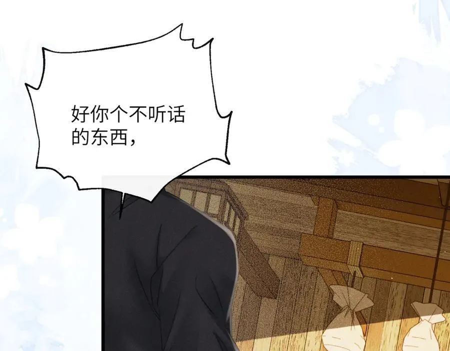 第45话 不许动她！77