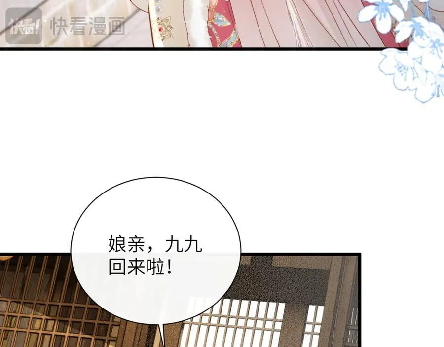第49话 九九会替你做主95