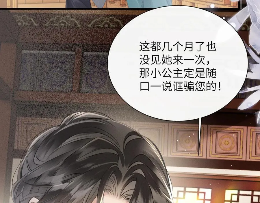 第47话 放开他61