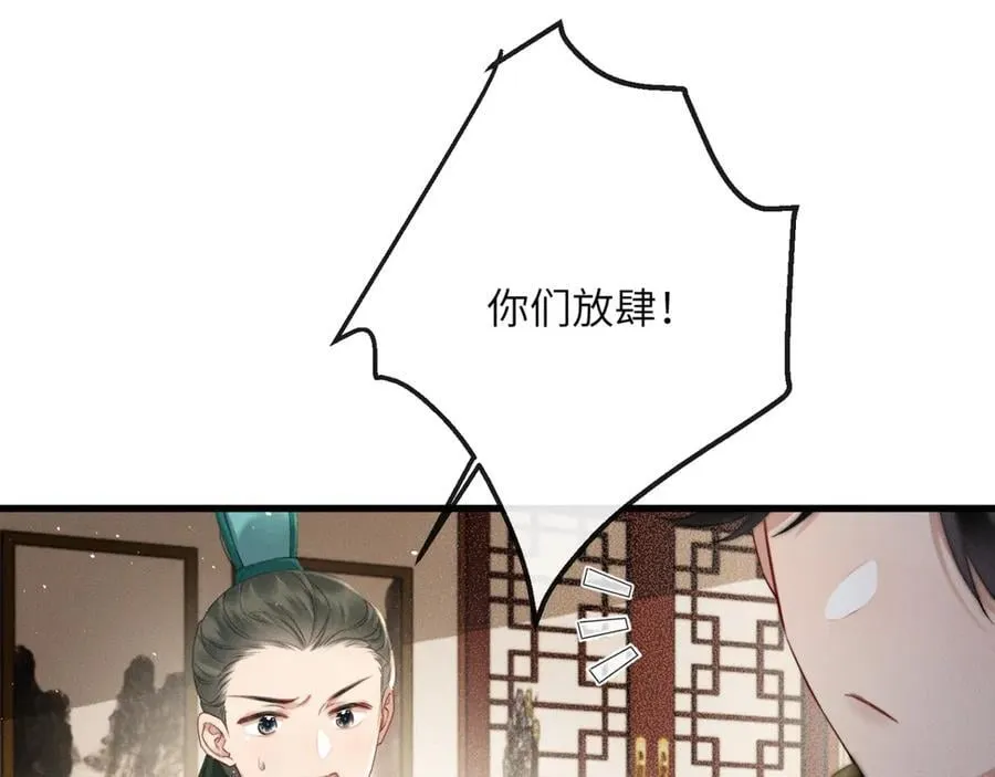第47话 放开他97
