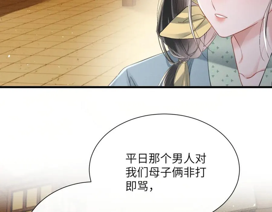 第47话 放开他9
