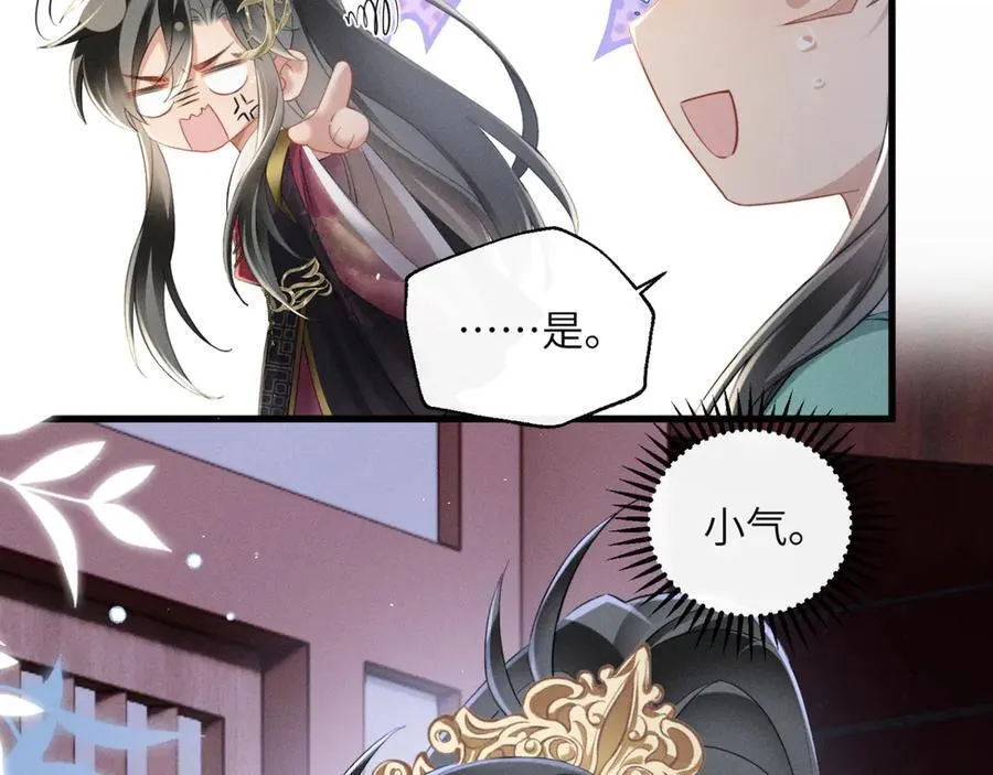 第43话 天大的喜事42
