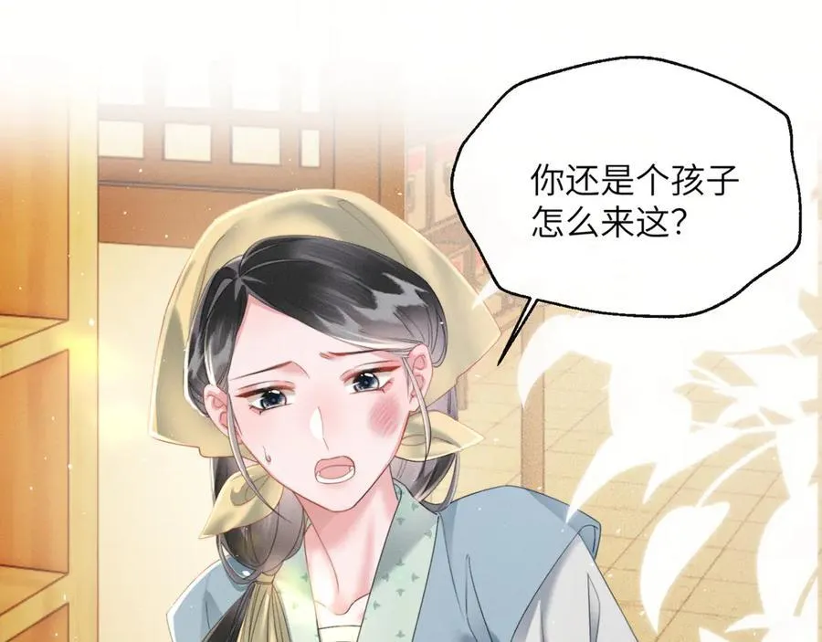第46话 神医有事相求3
