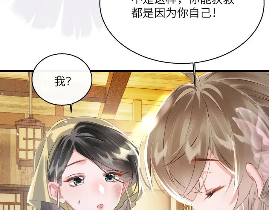 第46话 神医有事相求87
