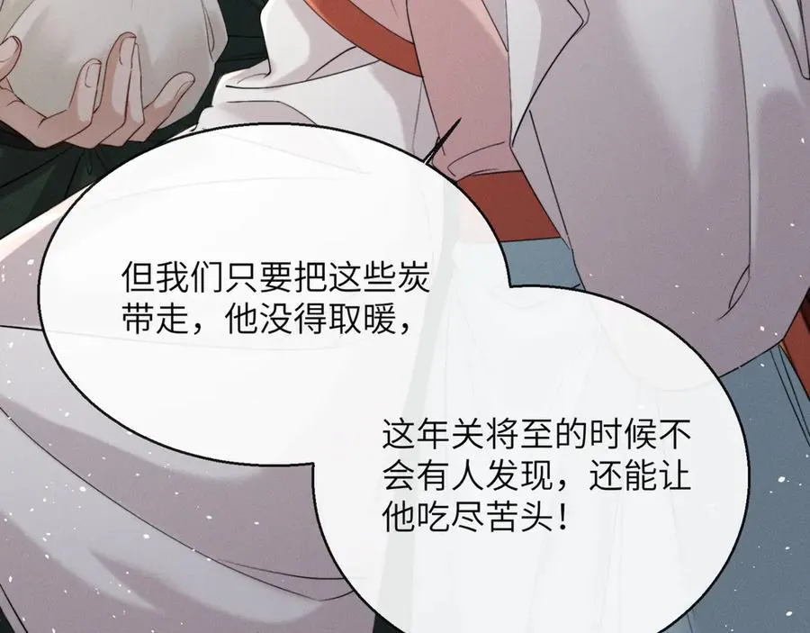 第47话 放开他93
