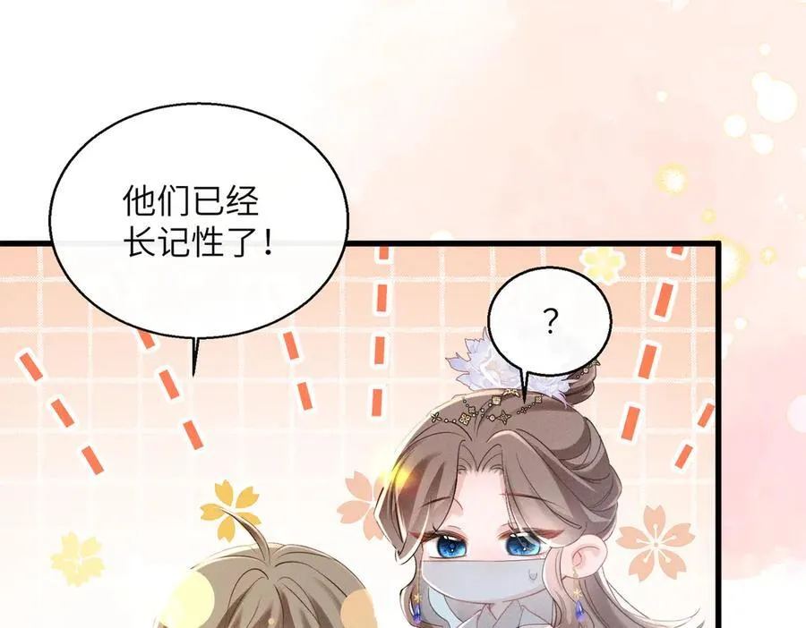 第50话 九九罩的，懂？83