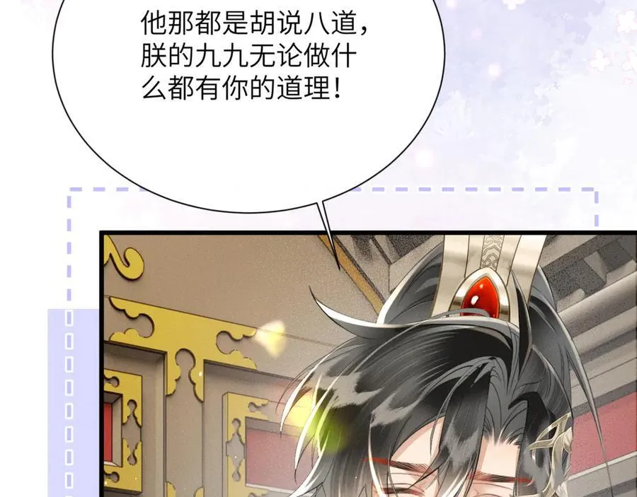 第45话 不许动她！54