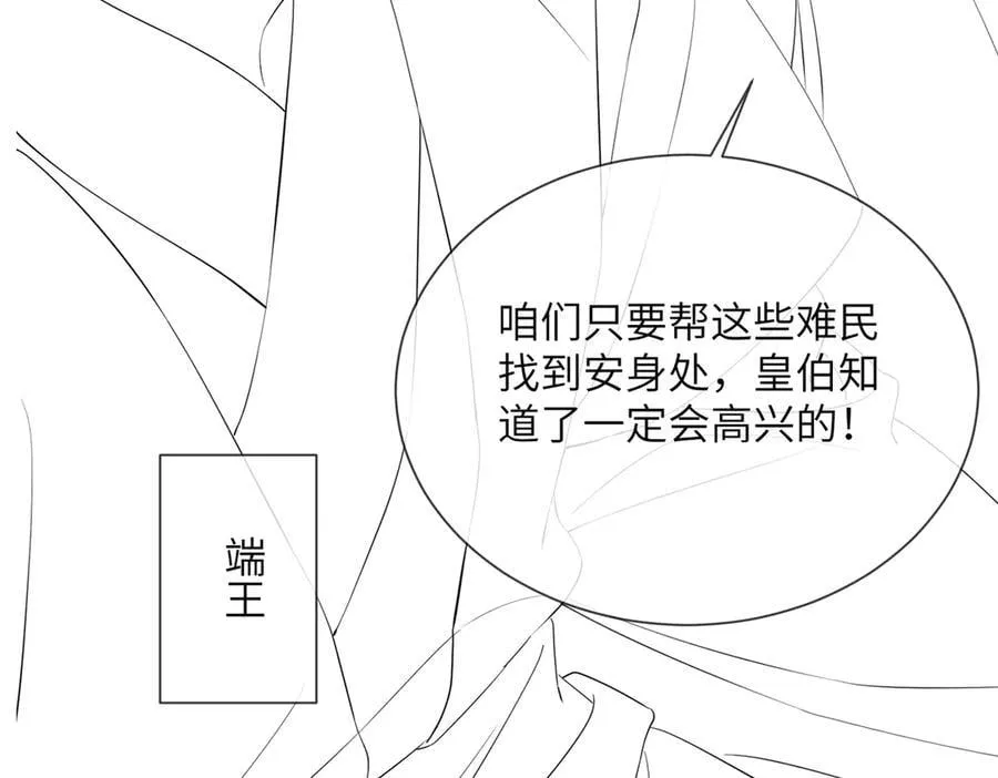 第43话 天大的喜事107