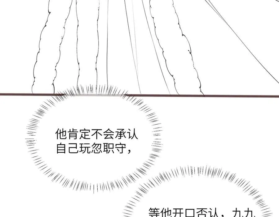 第48话 她还记得106