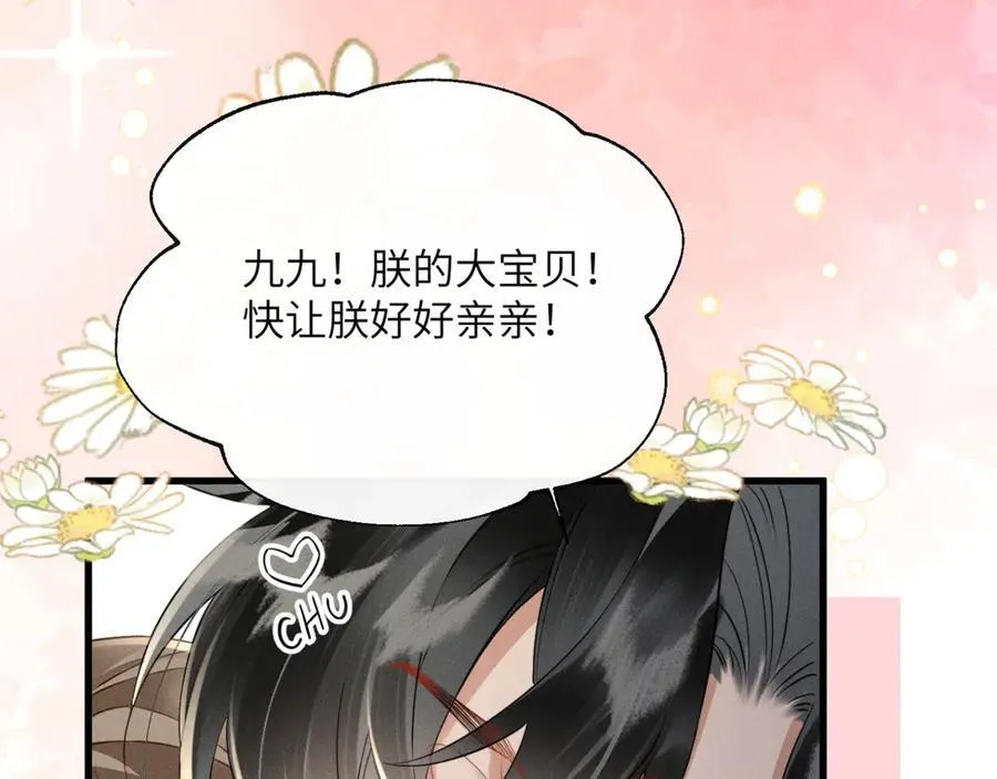 第43话 天大的喜事82