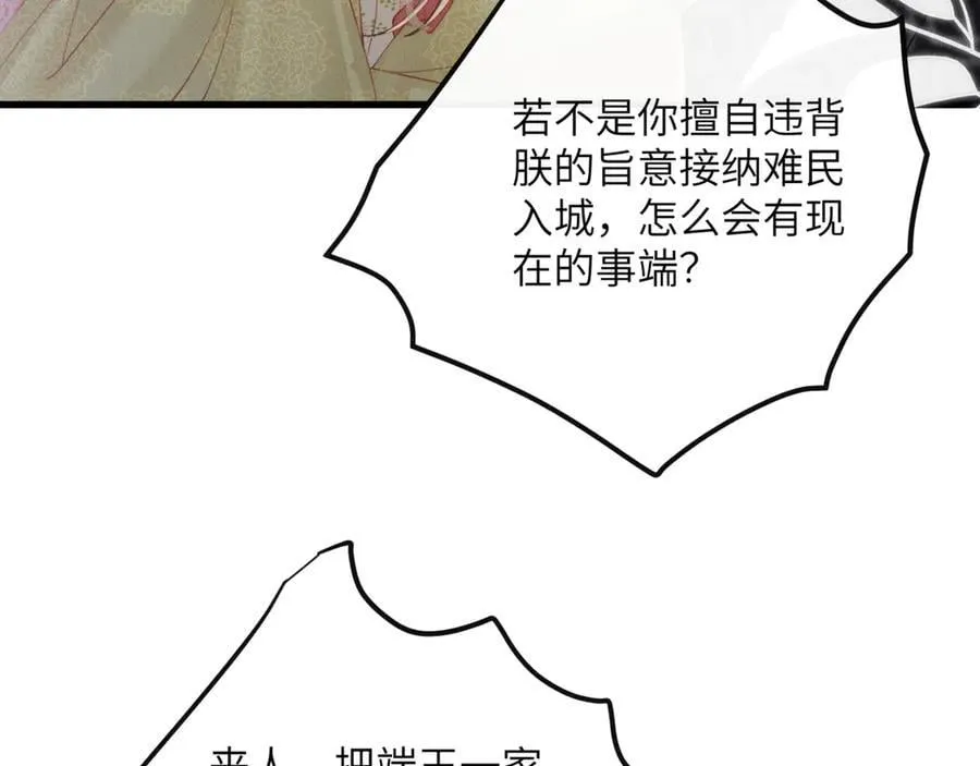 第45话 不许动她！43