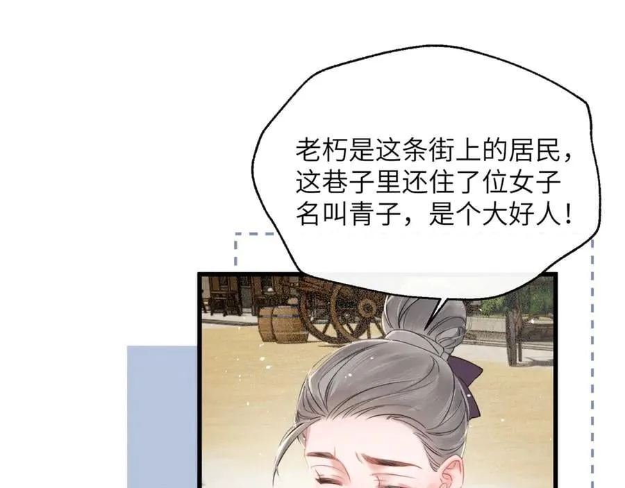 第46话 神医有事相求73