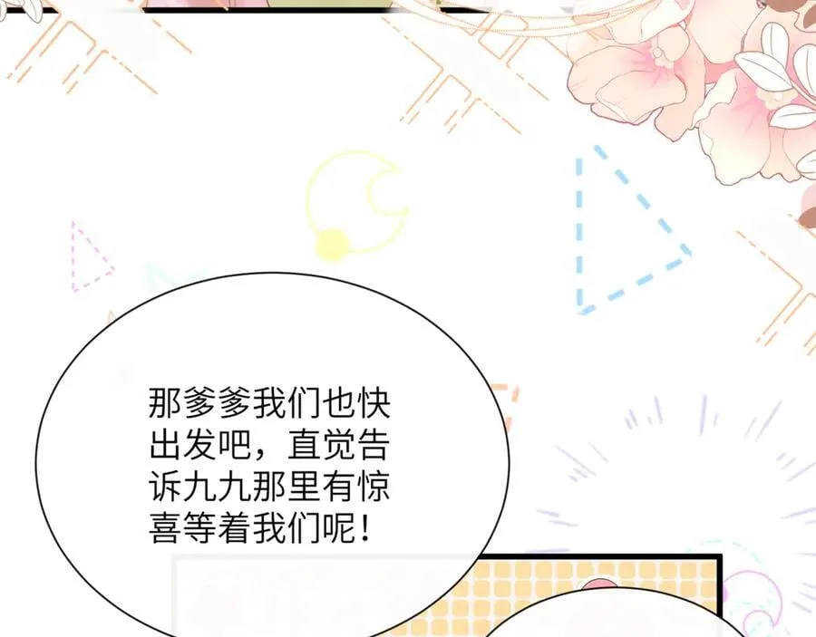 第45话 不许动她！59
