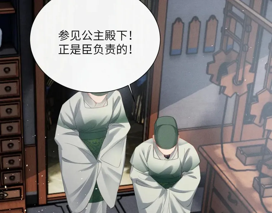 第49话 九九会替你做主18