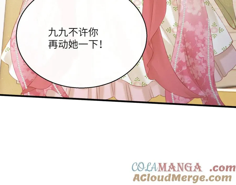 第45话 不许动她！116