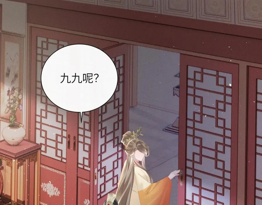 第43话 天大的喜事75