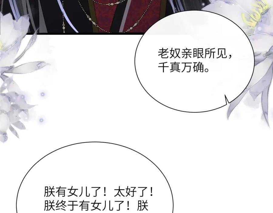 第43话 天大的喜事13