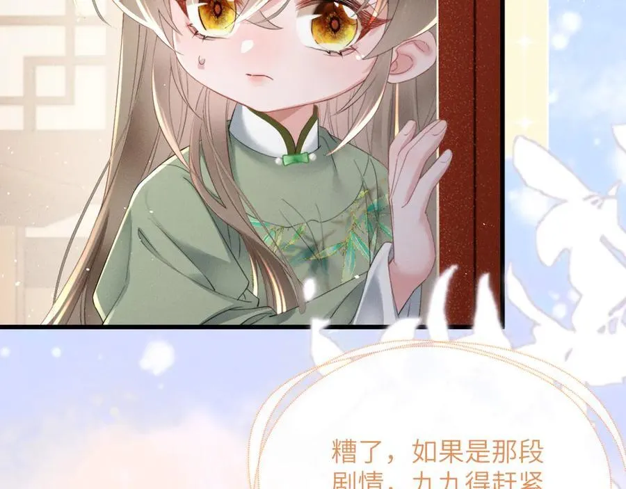 第44话 端王求见22