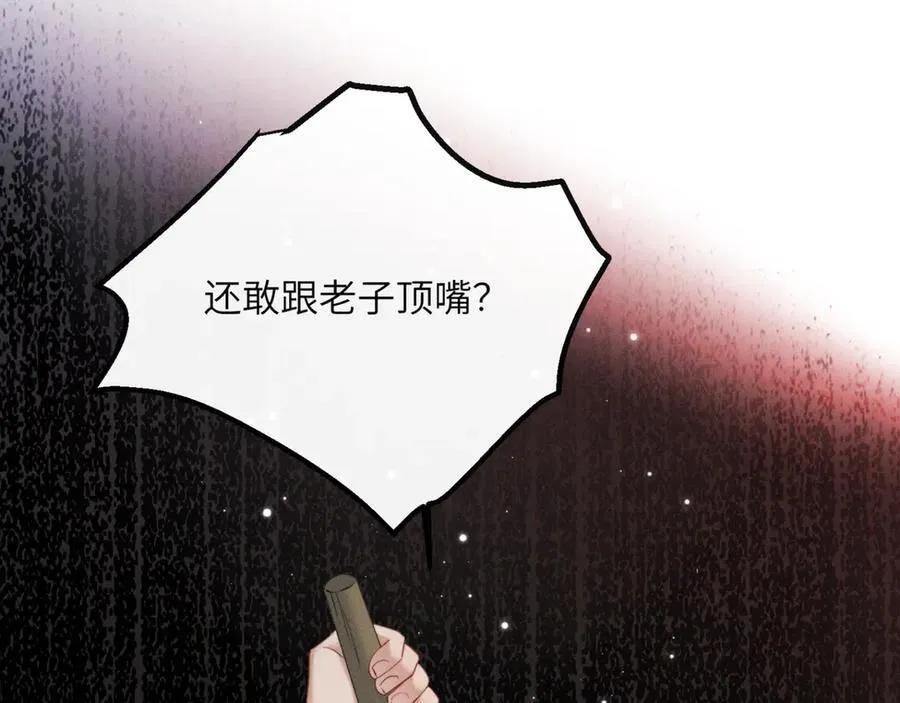 第45话 不许动她！103