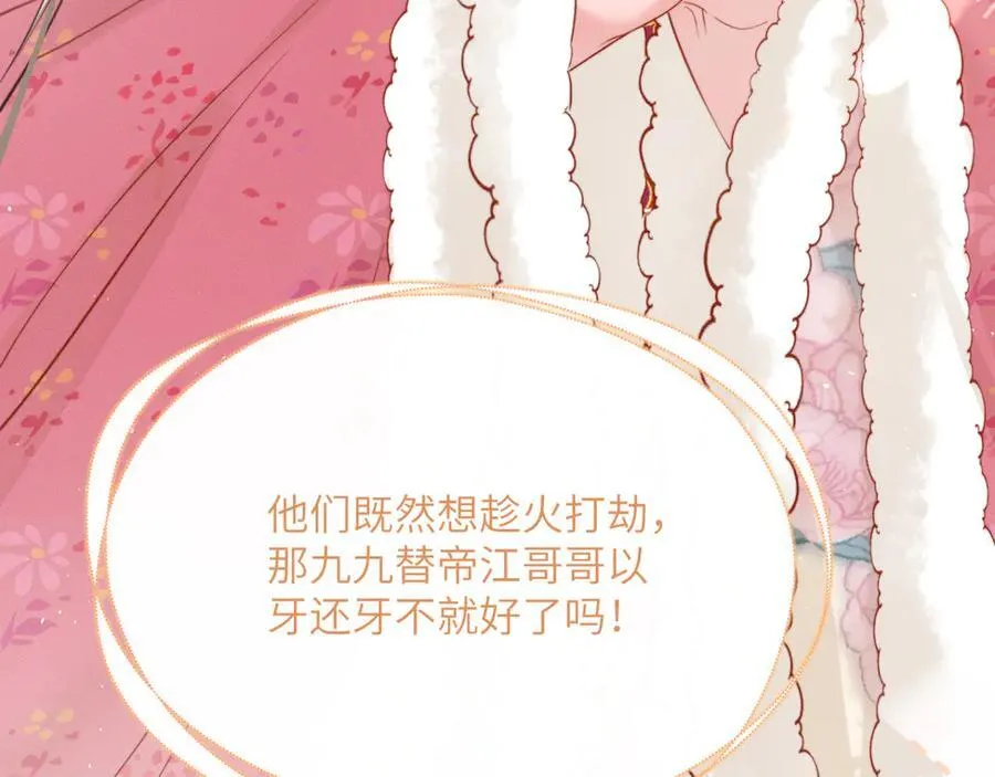 第48话 她还记得99