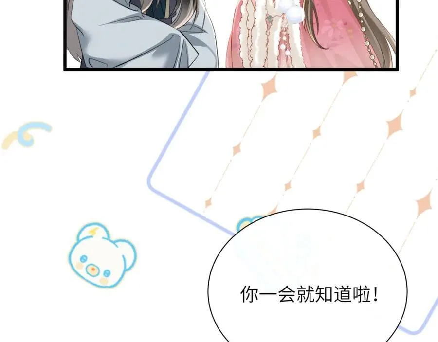第49话 九九会替你做主11
