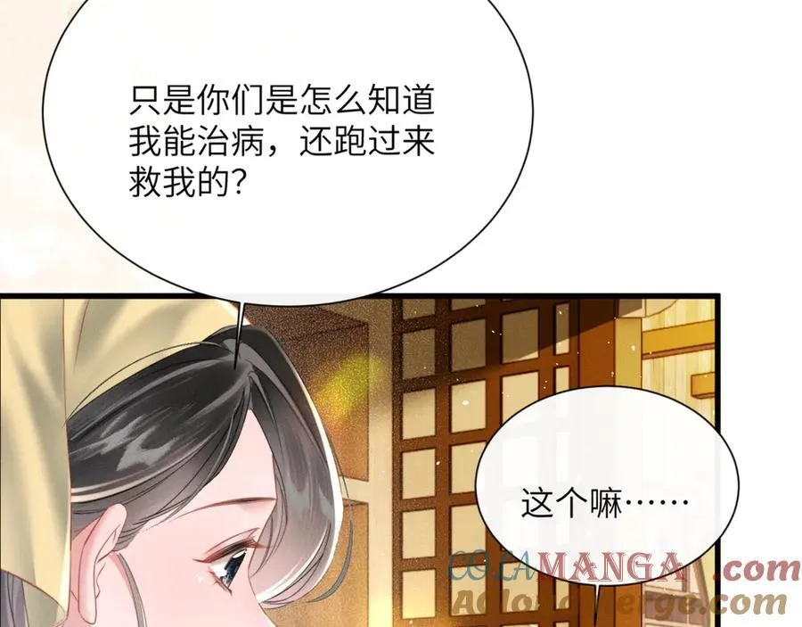第46话 神医有事相求56