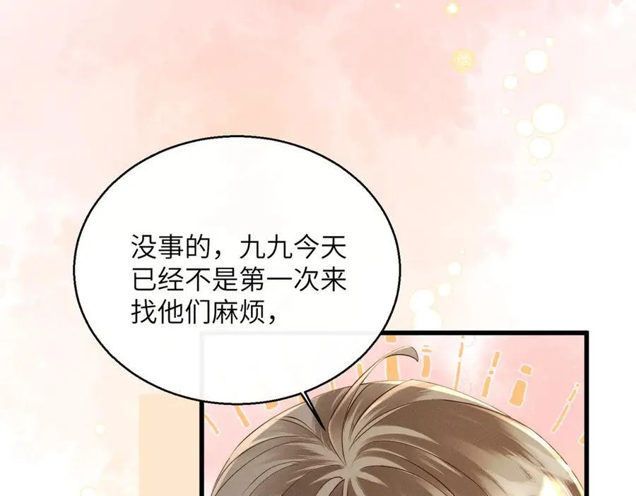 第50话 九九罩的，懂？81
