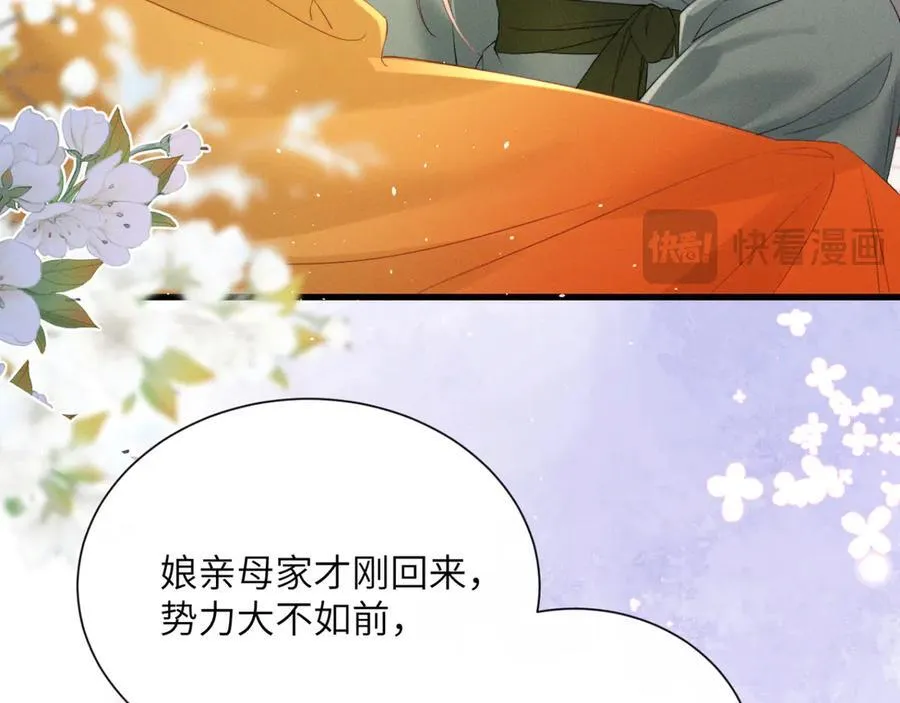 第43话 天大的喜事57