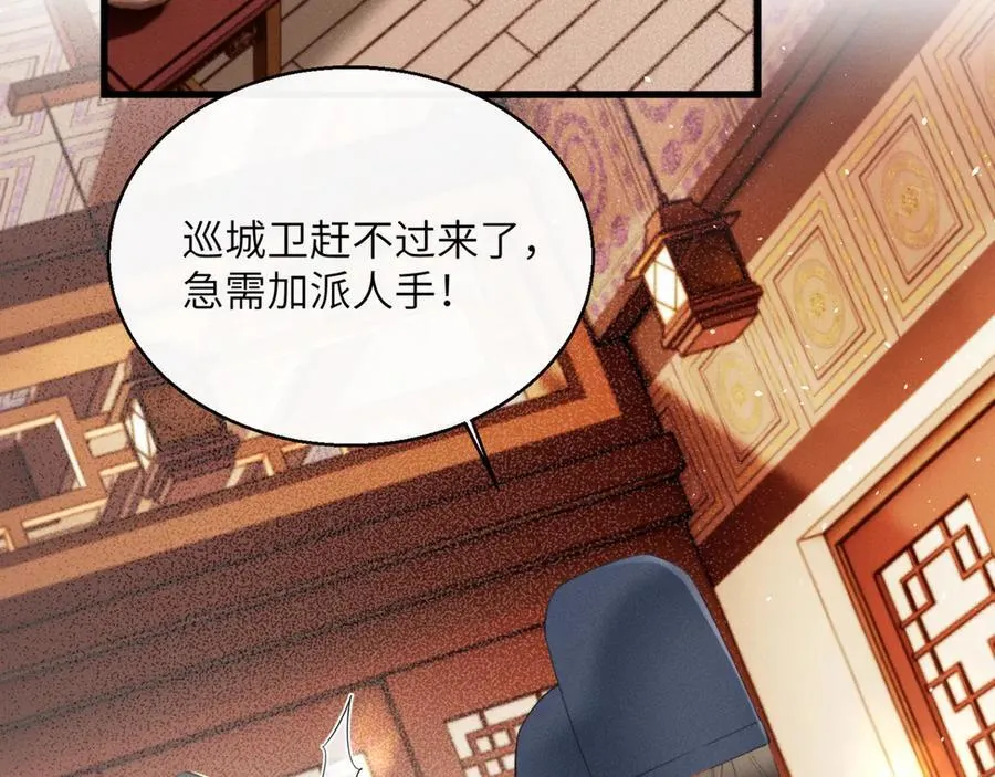 第44话 端王求见15