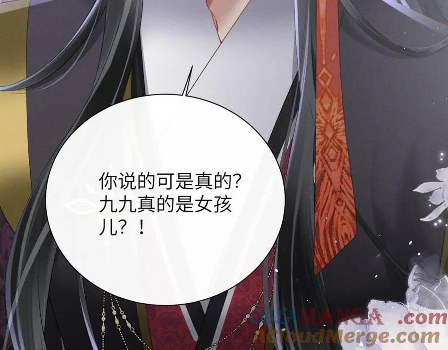 第43话 天大的喜事12