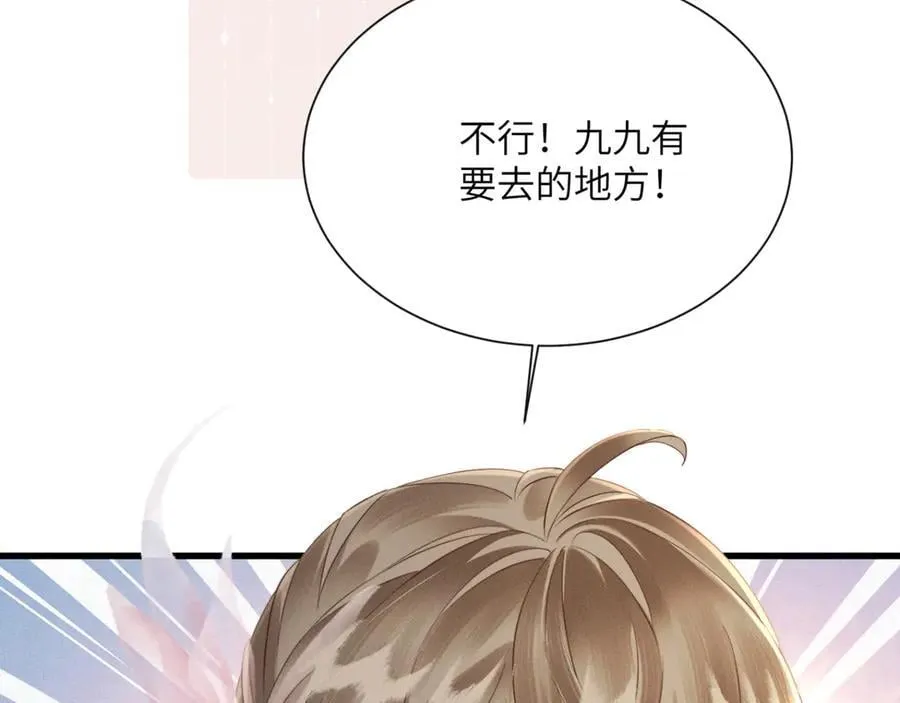 第45话 不许动她！11