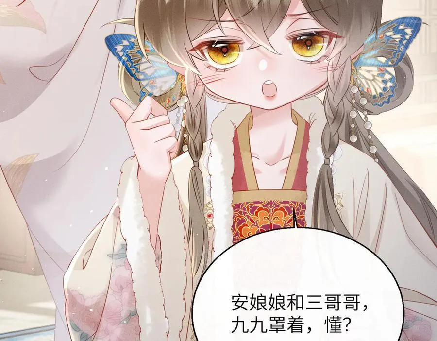 第50话 九九罩的，懂？91
