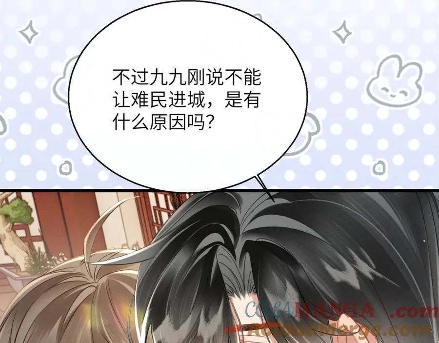 第44话 端王求见36