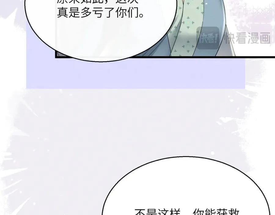 第46话 神医有事相求86