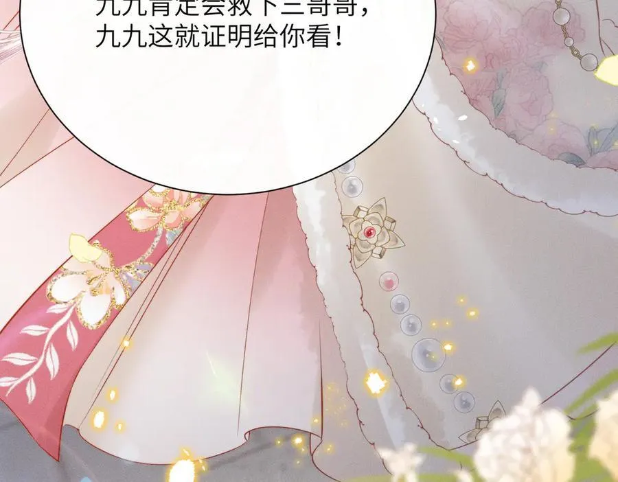 第50话 九九罩的，懂？74
