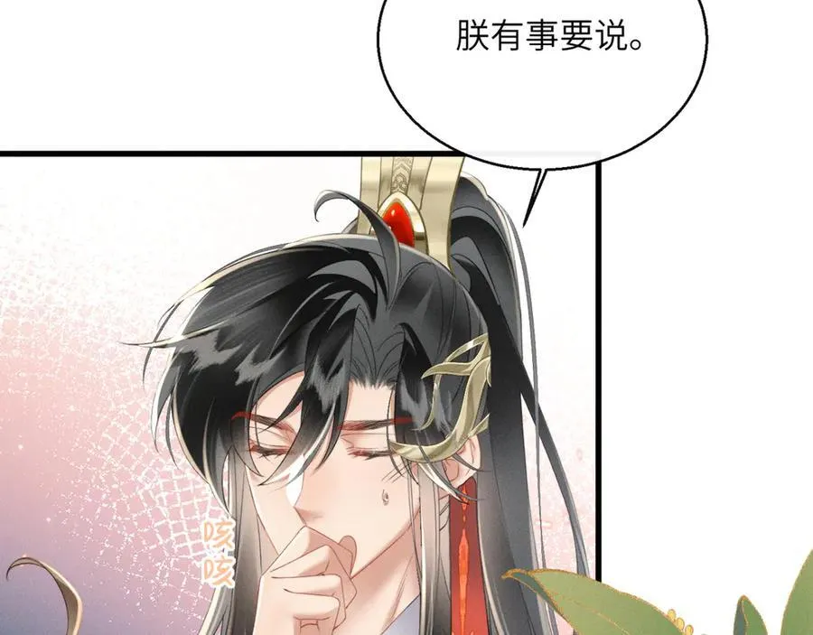 第43话 天大的喜事86