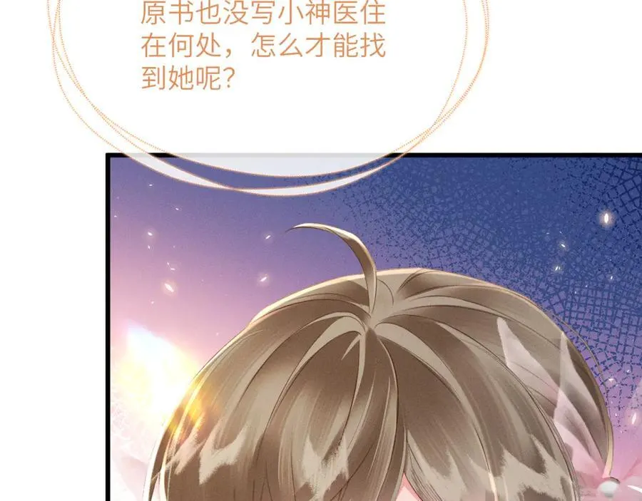 第46话 神医有事相求65