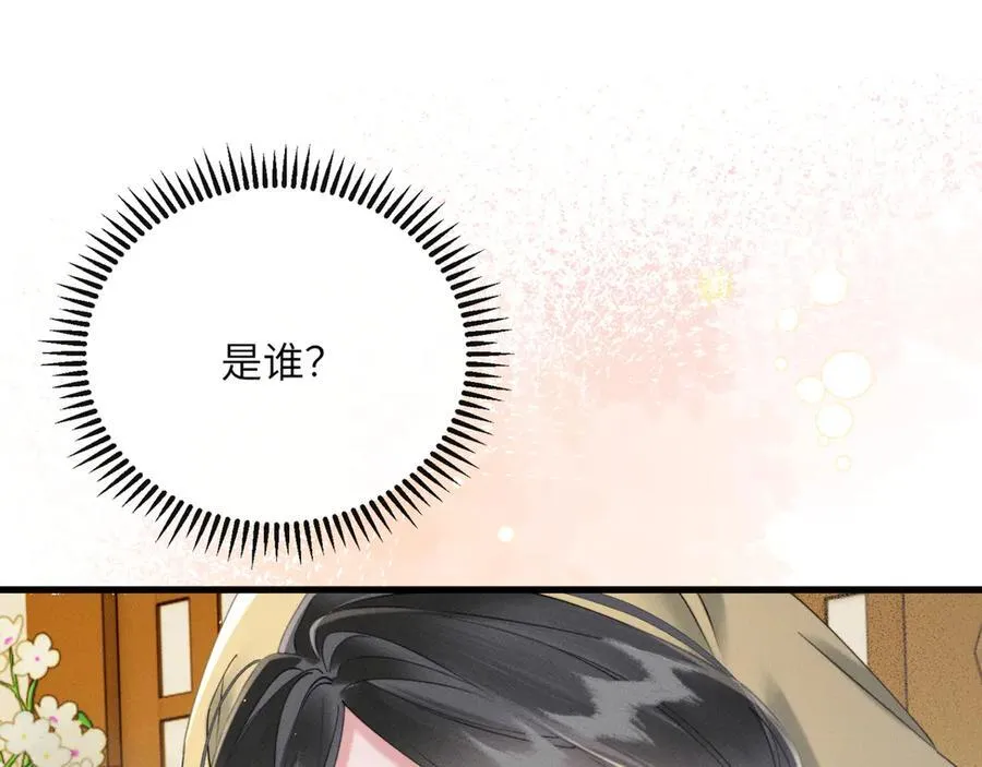 第45话 不许动她！110