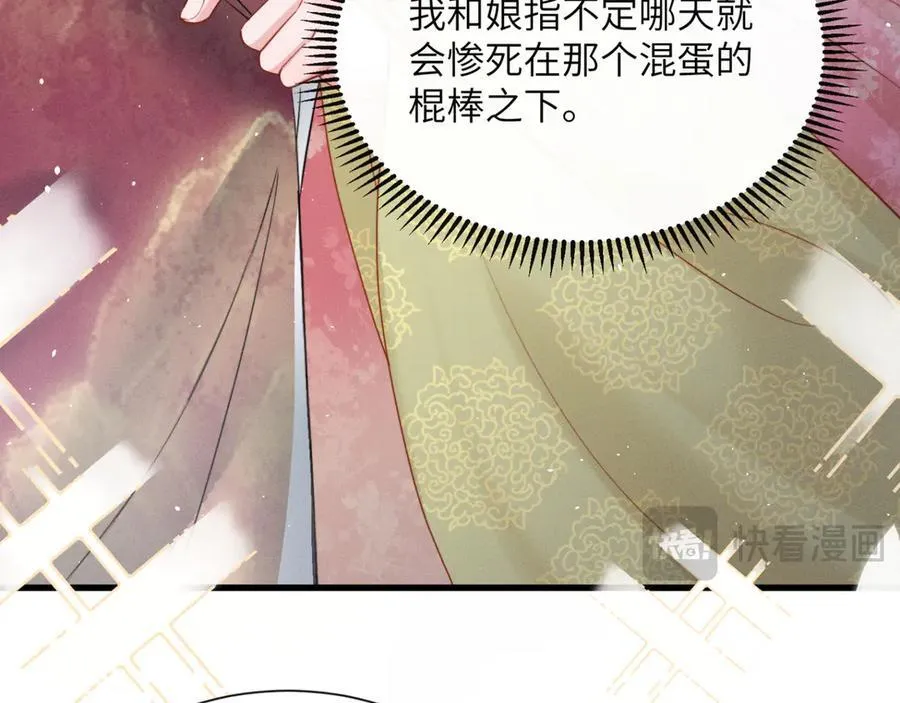 第47话 放开他33
