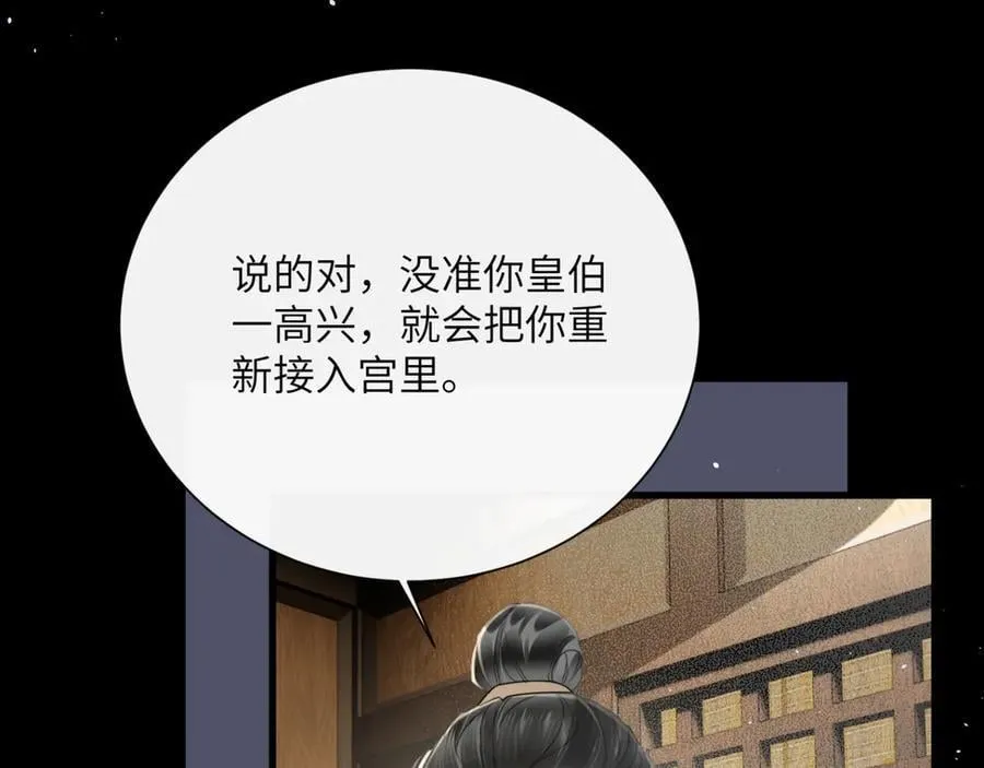 第44话 端王求见63