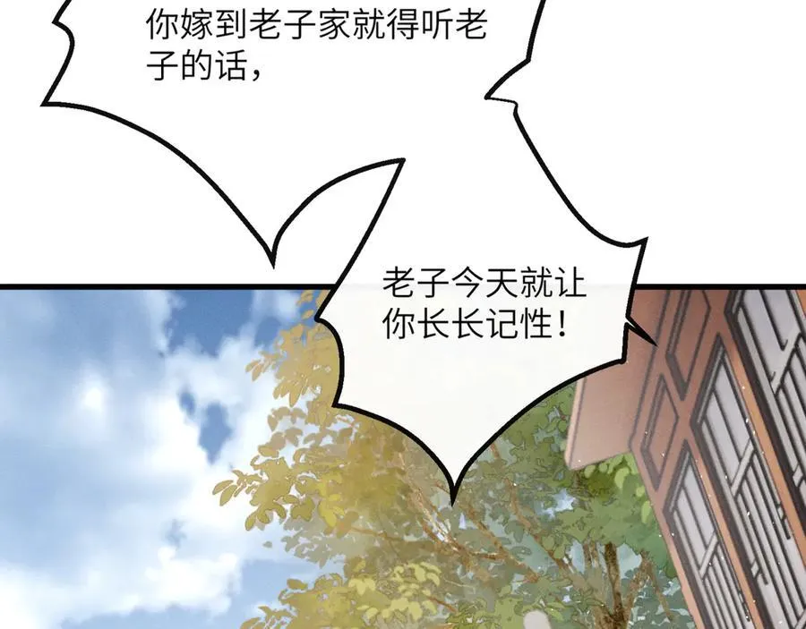 第45话 不许动她！90