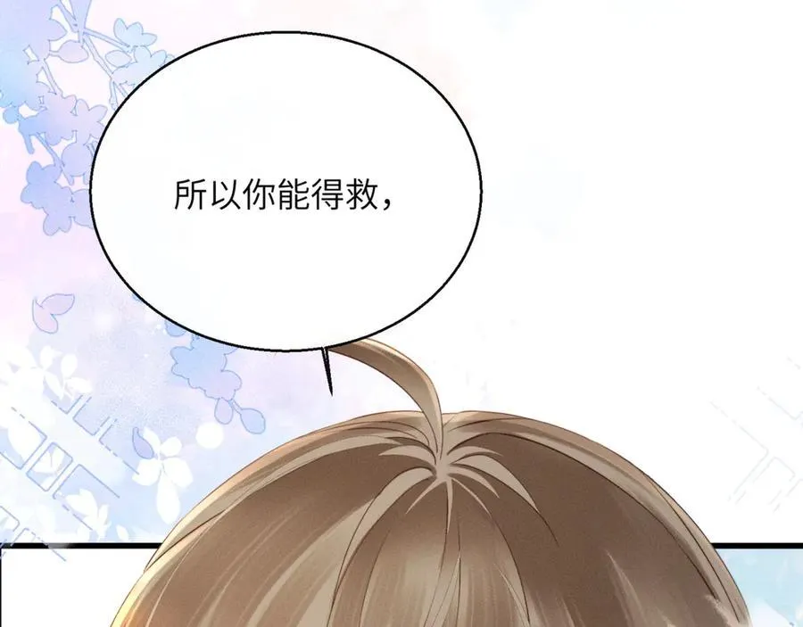 第46话 神医有事相求94
