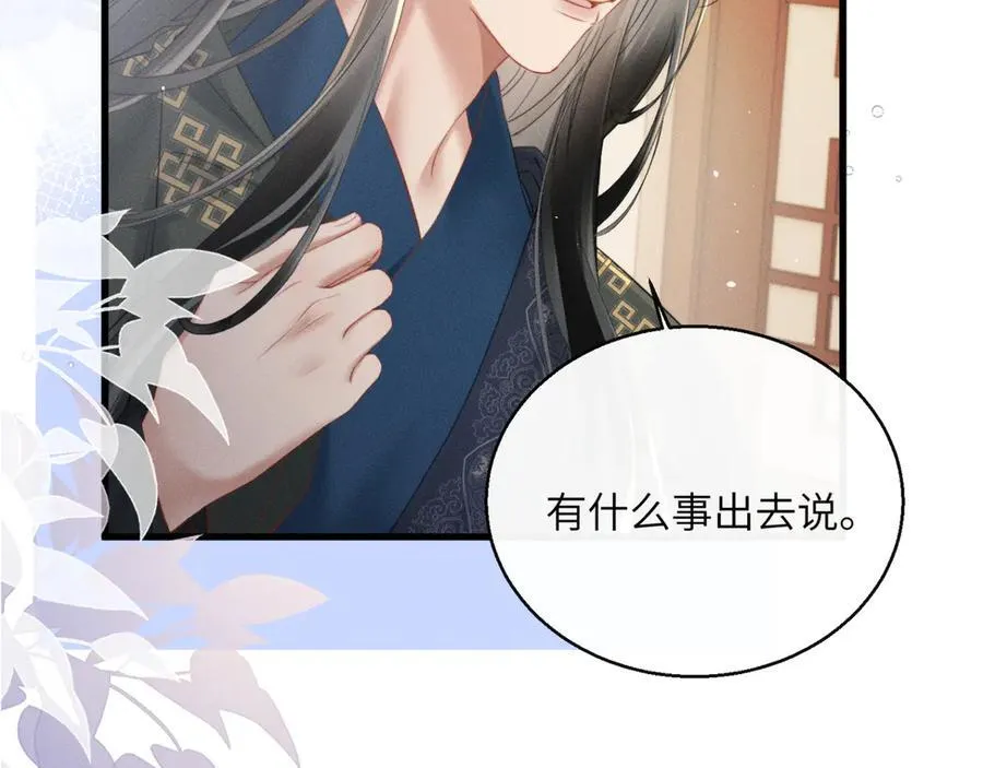第44话 端王求见9