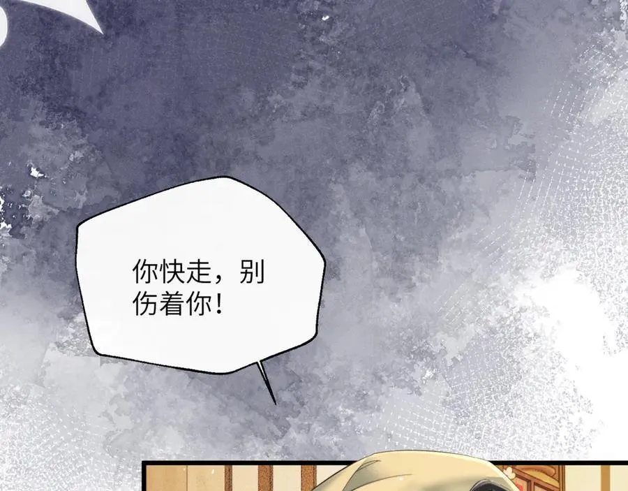 第46话 神医有事相求6