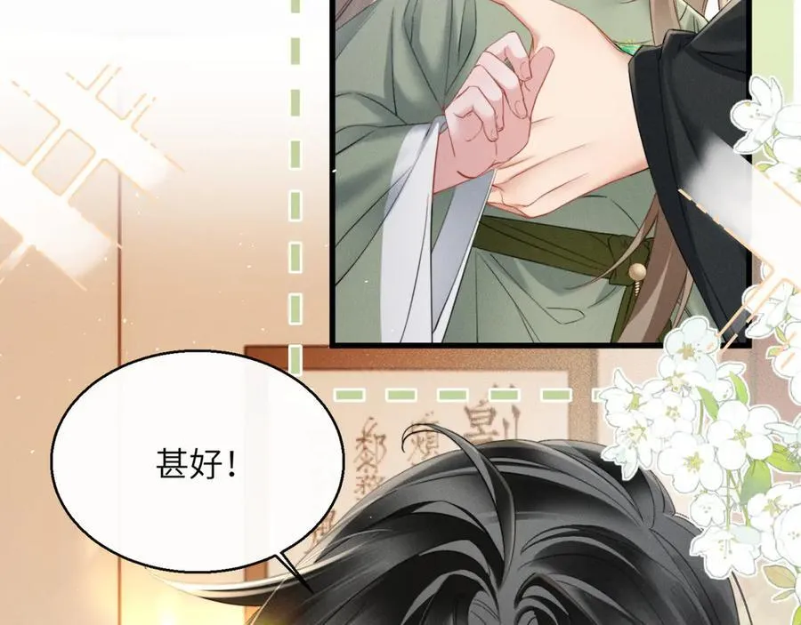 第44话 端王求见31