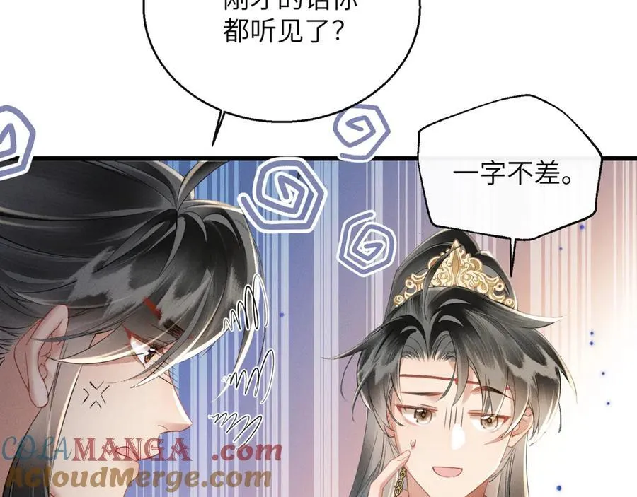 第43话 天大的喜事24