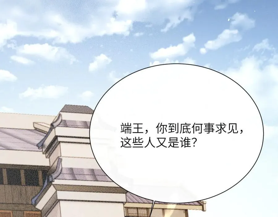 第44话 端王求见94