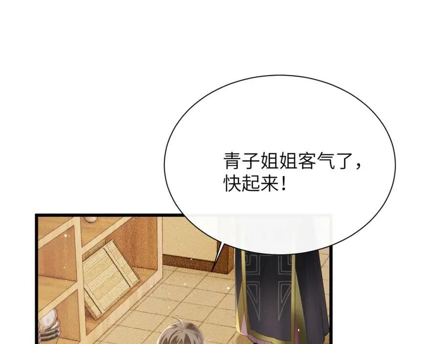 第46话 神医有事相求49
