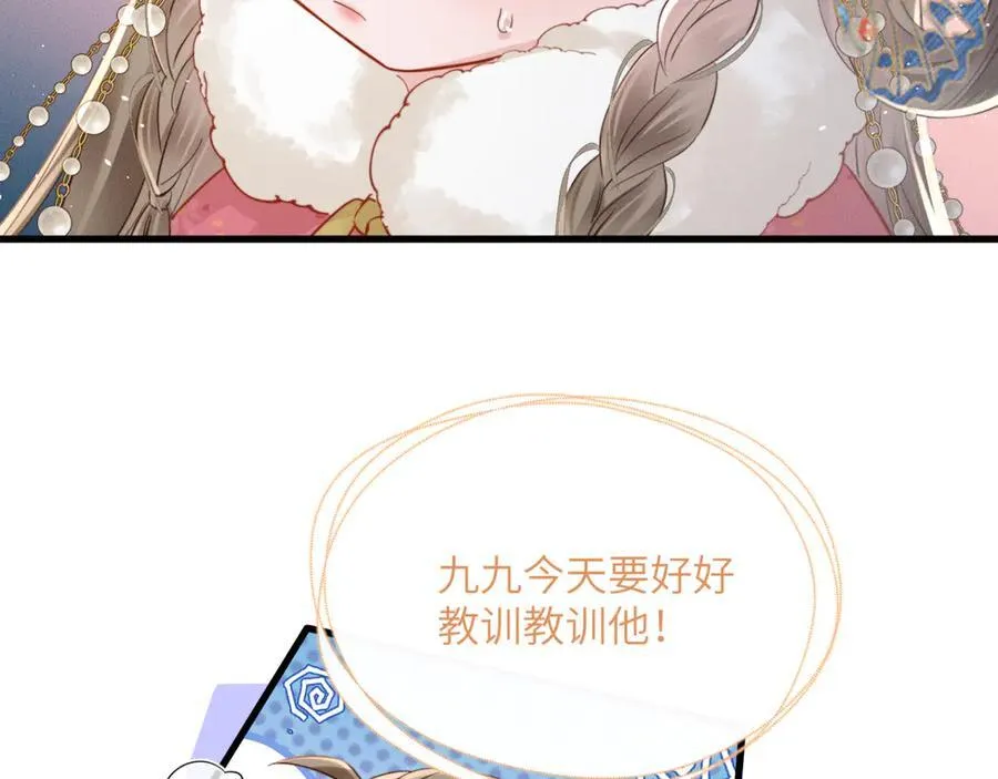 第49话 九九会替你做主25